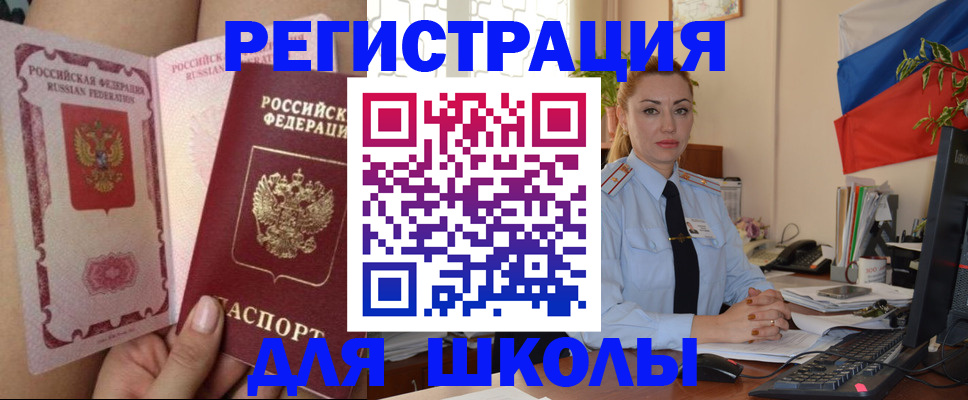 прописка для кредита в Краснокамске