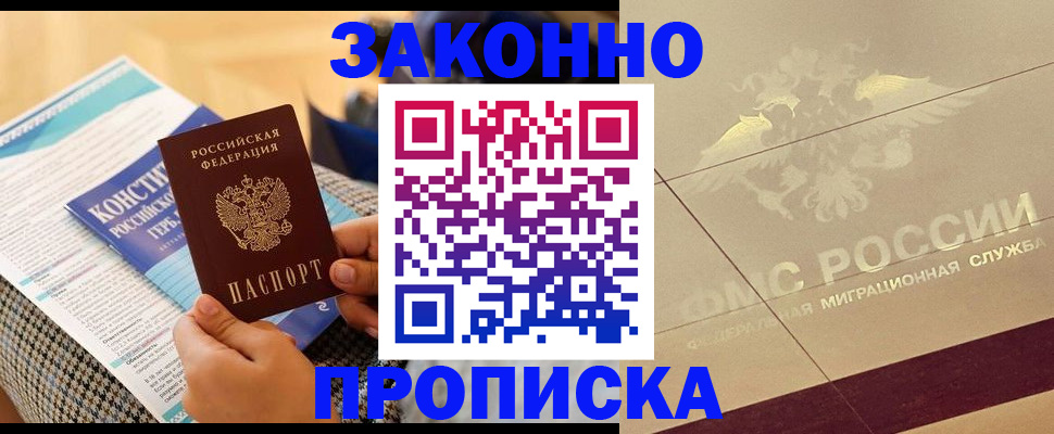 временная регистрация купить в Краснокамске