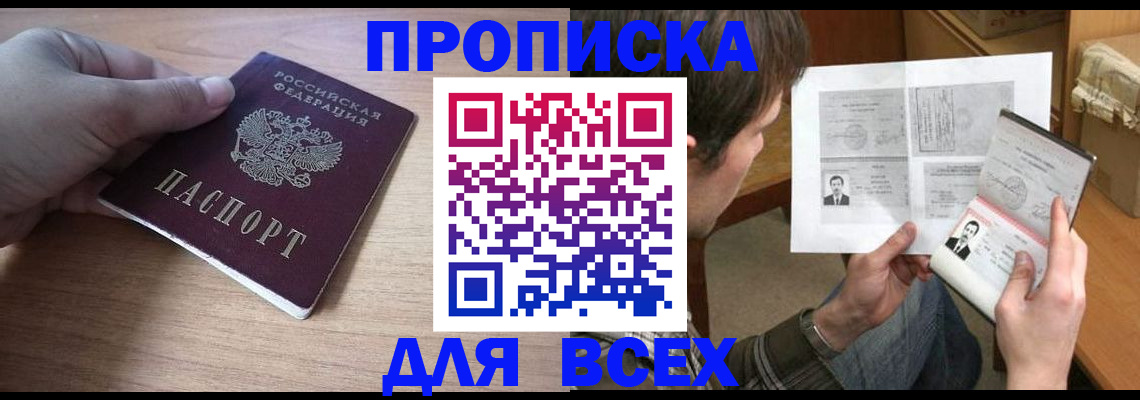 прописка гарантия в Краснокамске